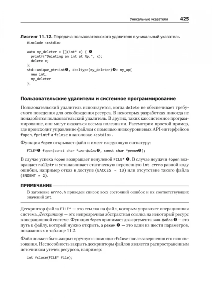 C++ profesionāļiem
