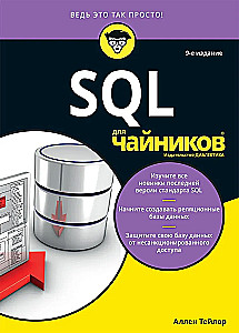Datoru grāmata SQL