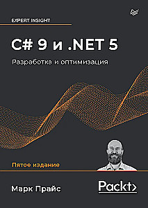 C# 9 un .NET 5. Izstrāde un optimizācija