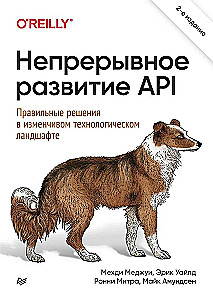 Nepārtraukta API attīstība. Pareizie risinājumi mainīgajā tehnoloģiju ainavā