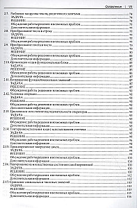 Arduino. Большая книга рецептов