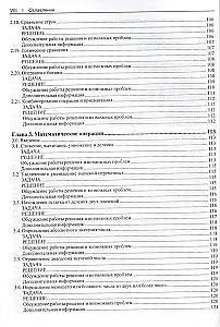 Arduino. Большая книга рецептов