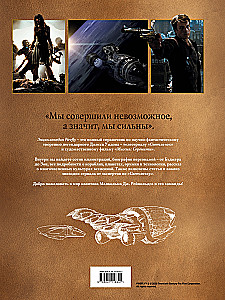 Firefly. Pilna ilustrētā enciklopēdija