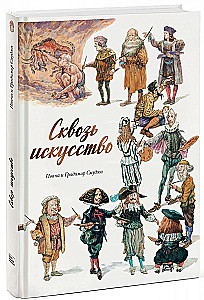 Caur mākslu