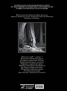 Pie Dantes. Grafiskais romāns