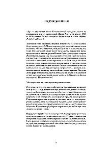 Pie Dantes. Grafiskais romāns