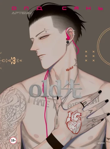 Old Xian. Artbook