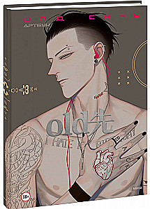Old Xian. Artbook