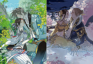 Old Xian. Artbook