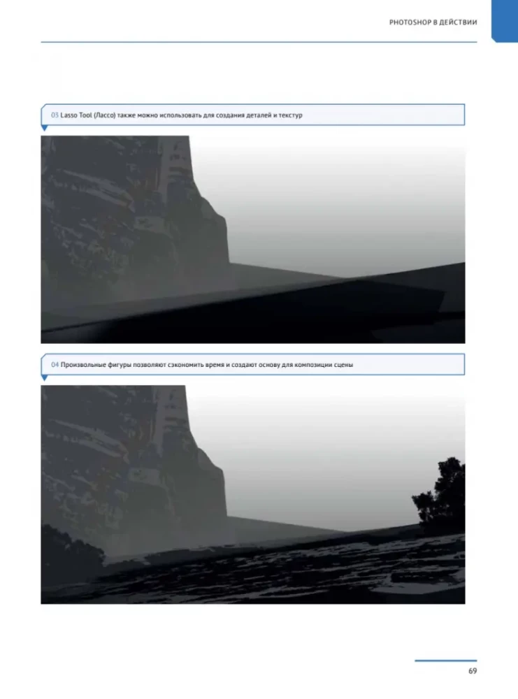 Digitālā zīmēšanas pamati Photoshop. Ceļvedis iesācējiem