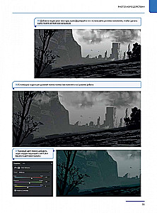 Digitālā zīmēšanas pamati Photoshop. Ceļvedis iesācējiem