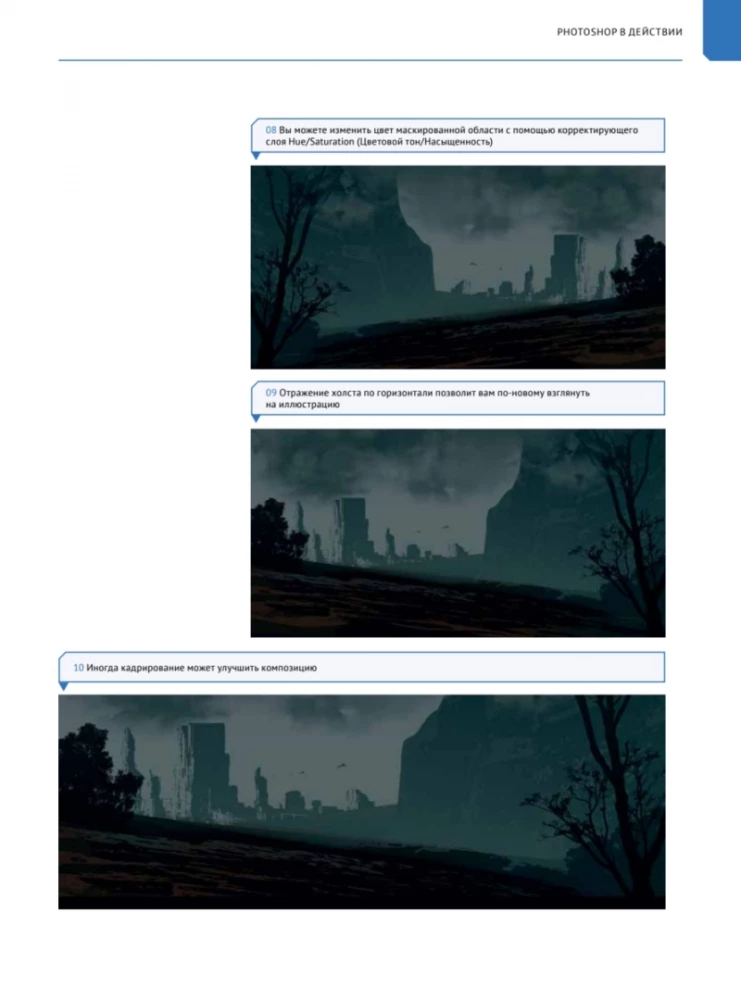 Digitālā zīmēšanas pamati Photoshop. Ceļvedis iesācējiem