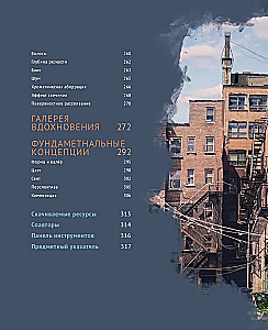 Цифровая живопись в Photoshop для начинающих