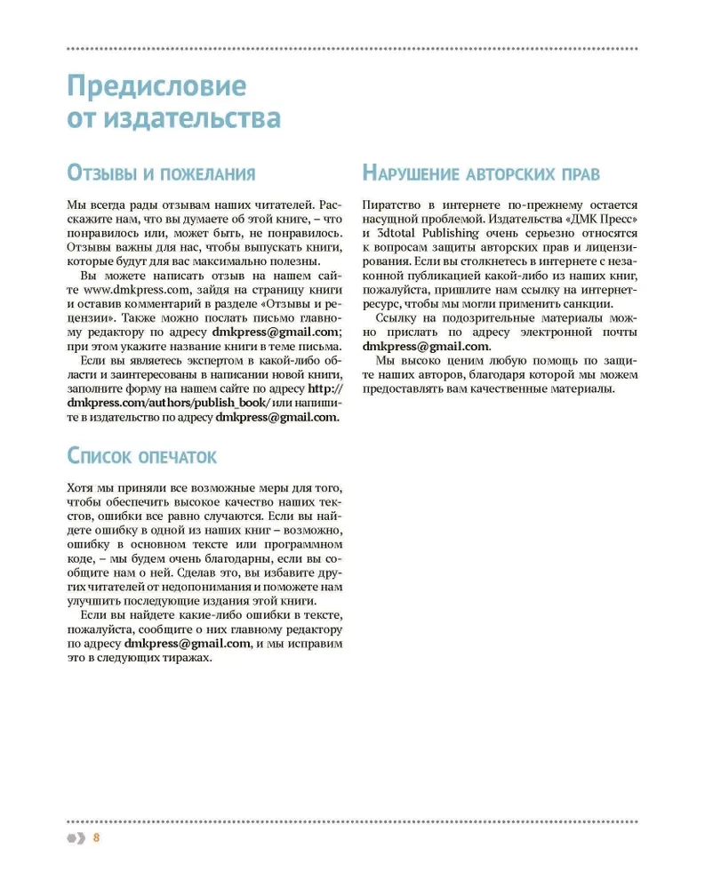 Цифровая живопись в Photoshop для начинающих
