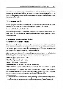Spring Boot 2. Лучшие практики для профессионалов