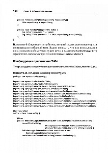 Spring Boot 2. Лучшие практики для профессионалов