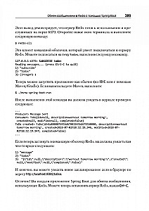 Spring Boot 2. Лучшие практики для профессионалов