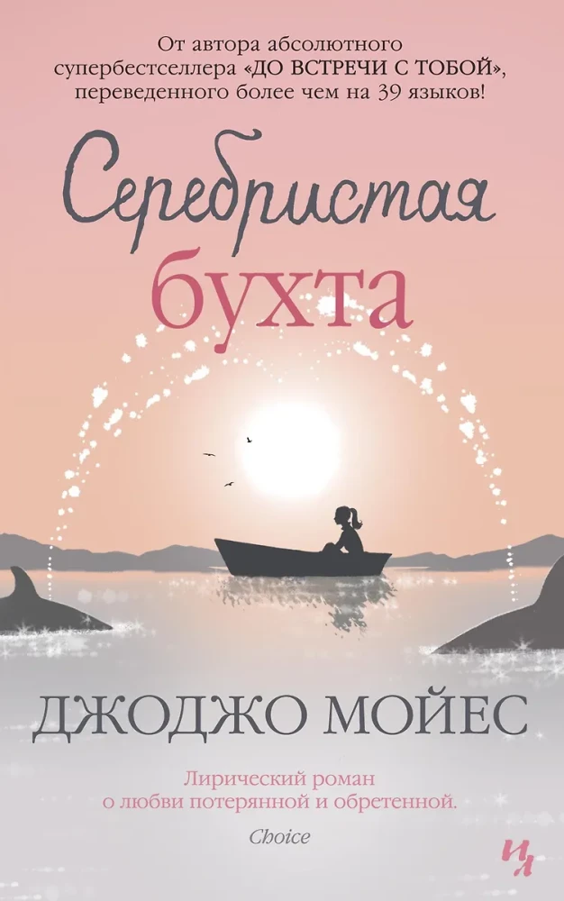 Sudraba līcis
