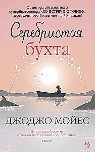 Sudraba līcis