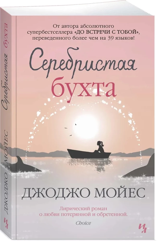 Sudraba līcis