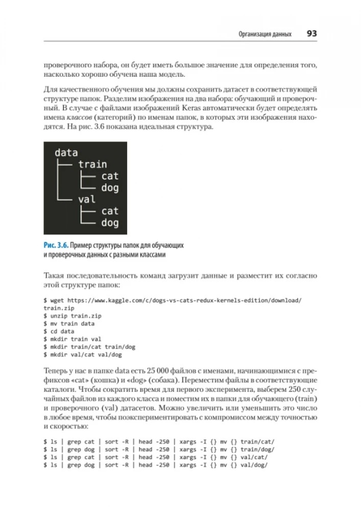 Mākslīgais intelekts un datorredze. Reālie projekti Python, Keras un TensorFlow