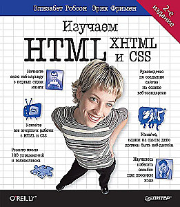 Mācāmies HTML, XHTML un CSS