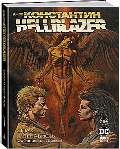 Джон Константин. Hellblazer. Страх и ненависть
