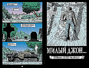 Джон Константин. Hellblazer. Страх и ненависть