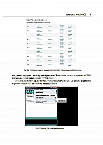 77 проектов для Arduino