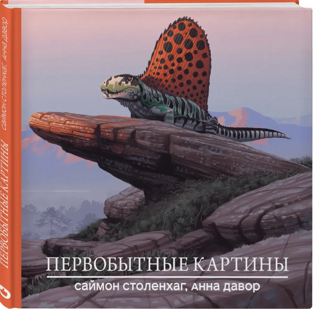 Primitīvās gleznas