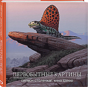 Primitīvās gleznas