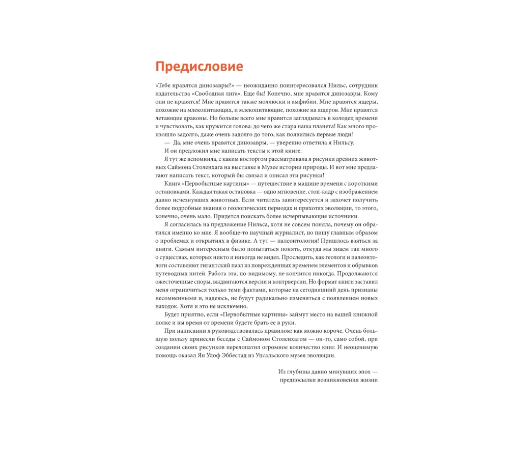 Primitīvās gleznas