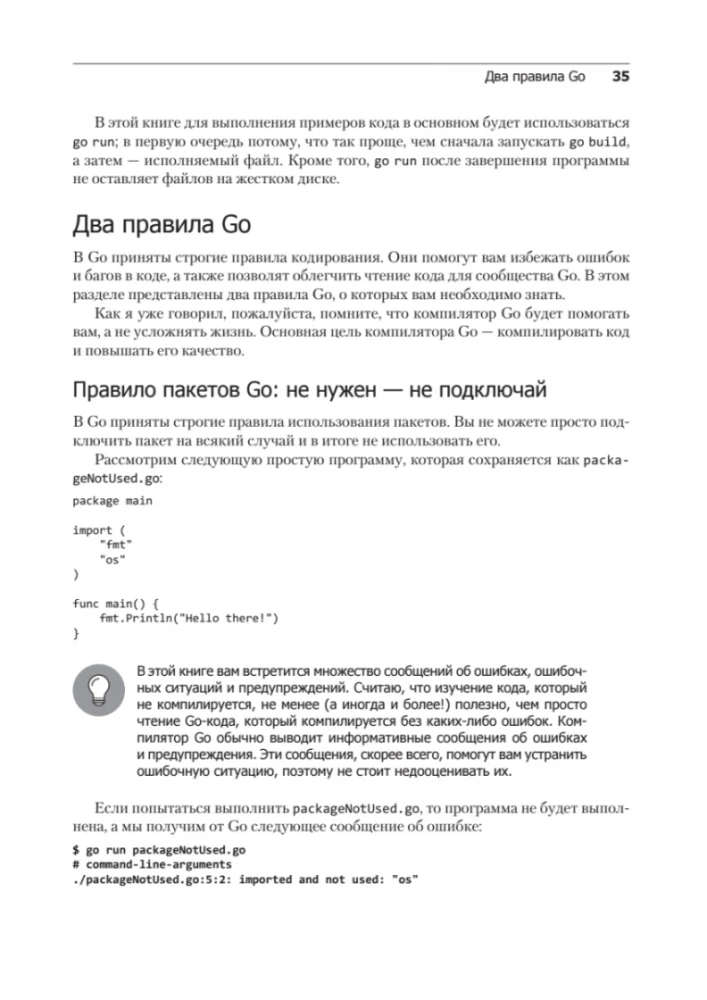Golang profesionāļiem: darbs ar tīklu, daudzplūsmu, datu struktūrām un mašīnmācīšanos ar Go