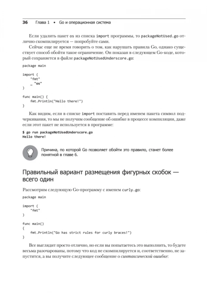 Golang profesionāļiem: darbs ar tīklu, daudzplūsmu, datu struktūrām un mašīnmācīšanos ar Go