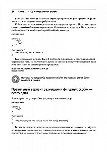 Golang profesionāļiem: darbs ar tīklu, daudzplūsmu, datu struktūrām un mašīnmācīšanos ar Go