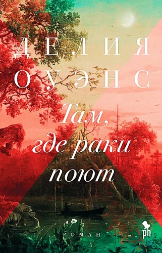 Tur, kur vēži dzied