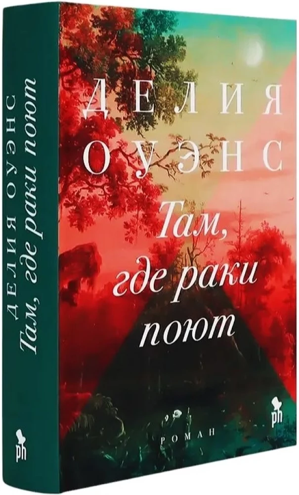 Tur, kur vēži dzied