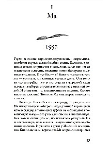 Tur, kur vēži dzied