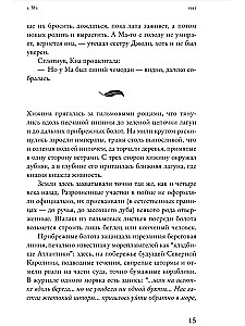 Tur, kur vēži dzied