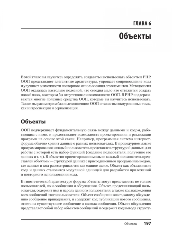 Veidojam dinamiskas tīmekļa vietnes PHP