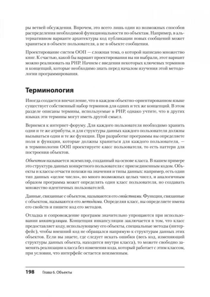 Veidojam dinamiskas tīmekļa vietnes PHP