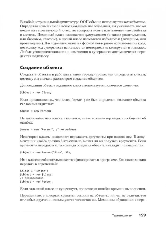 Veidojam dinamiskas tīmekļa vietnes PHP