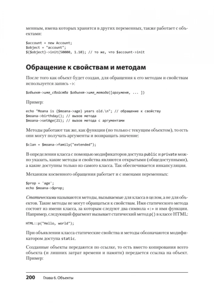 Veidojam dinamiskas tīmekļa vietnes PHP