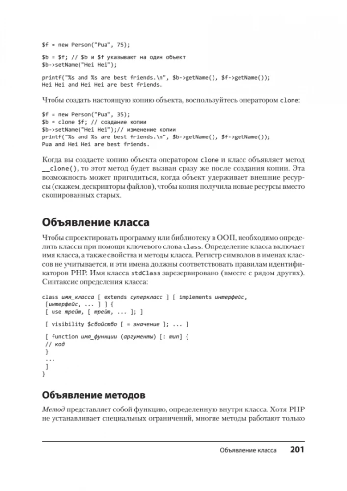 Veidojam dinamiskas tīmekļa vietnes PHP