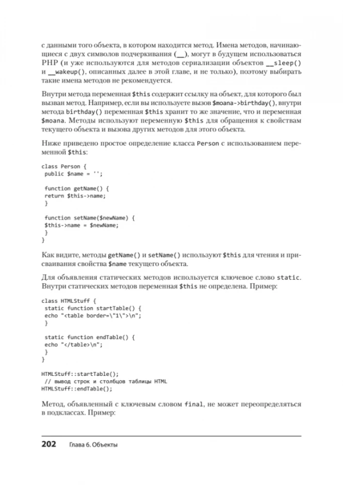 Veidojam dinamiskas tīmekļa vietnes PHP