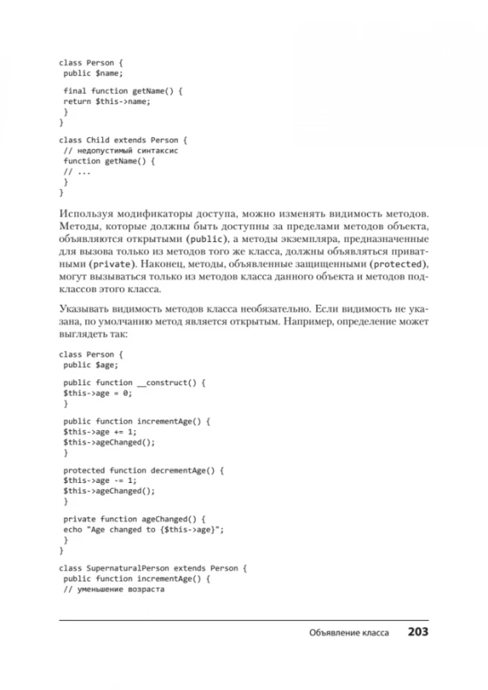 Veidojam dinamiskas tīmekļa vietnes PHP