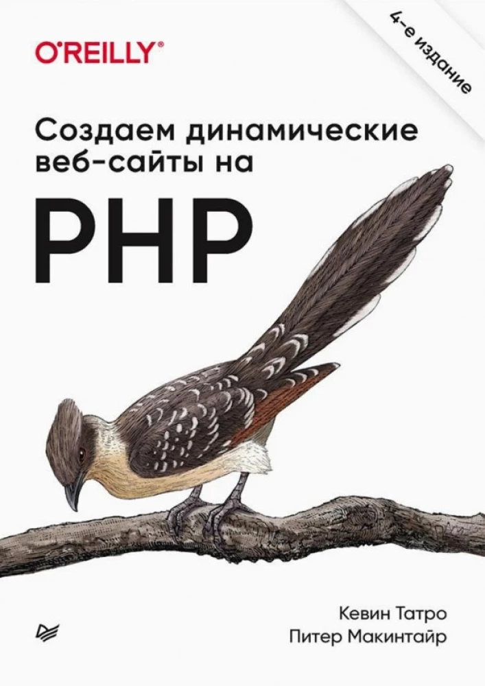 Veidojam dinamiskas tīmekļa vietnes PHP