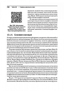 Spēļu dzinējs. Programmēšana un iekšējā uzbūve