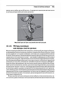 Spēļu dzinējs. Programmēšana un iekšējā uzbūve