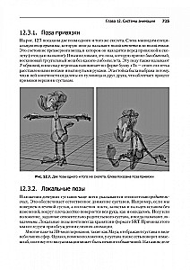Spēļu dzinējs. Programmēšana un iekšējā uzbūve